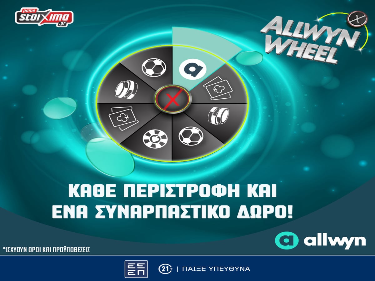 Allwyn Lucky Wheel: Ο δωροτροχός του Pamestoixima.gr ανανεώθηκε και σε ανταμείβει*!