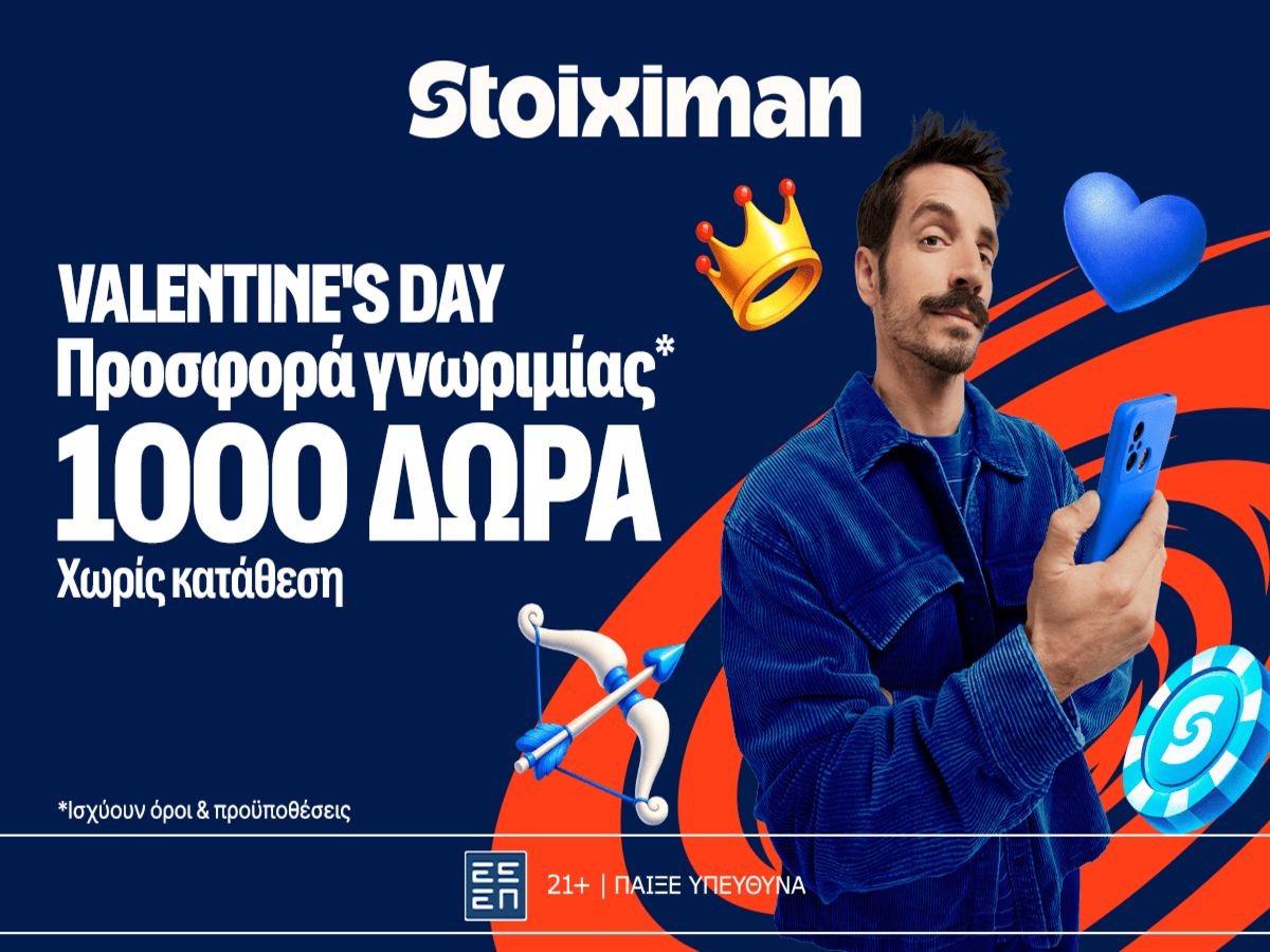 Με την προσφορά γνωριμίας* και 1000 δώρα χωρίς κατάθεση, θα «ερωτευτείς»τη διασκέδαση στη Stoiximan!