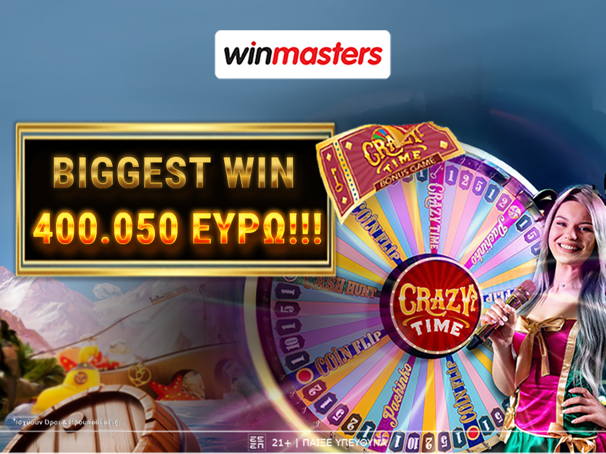 Ρεκόρ στην Ελλάδα: Παίκτης κέρδισε 400.050€ στο Crazy Time με ποντάρισμα 50€