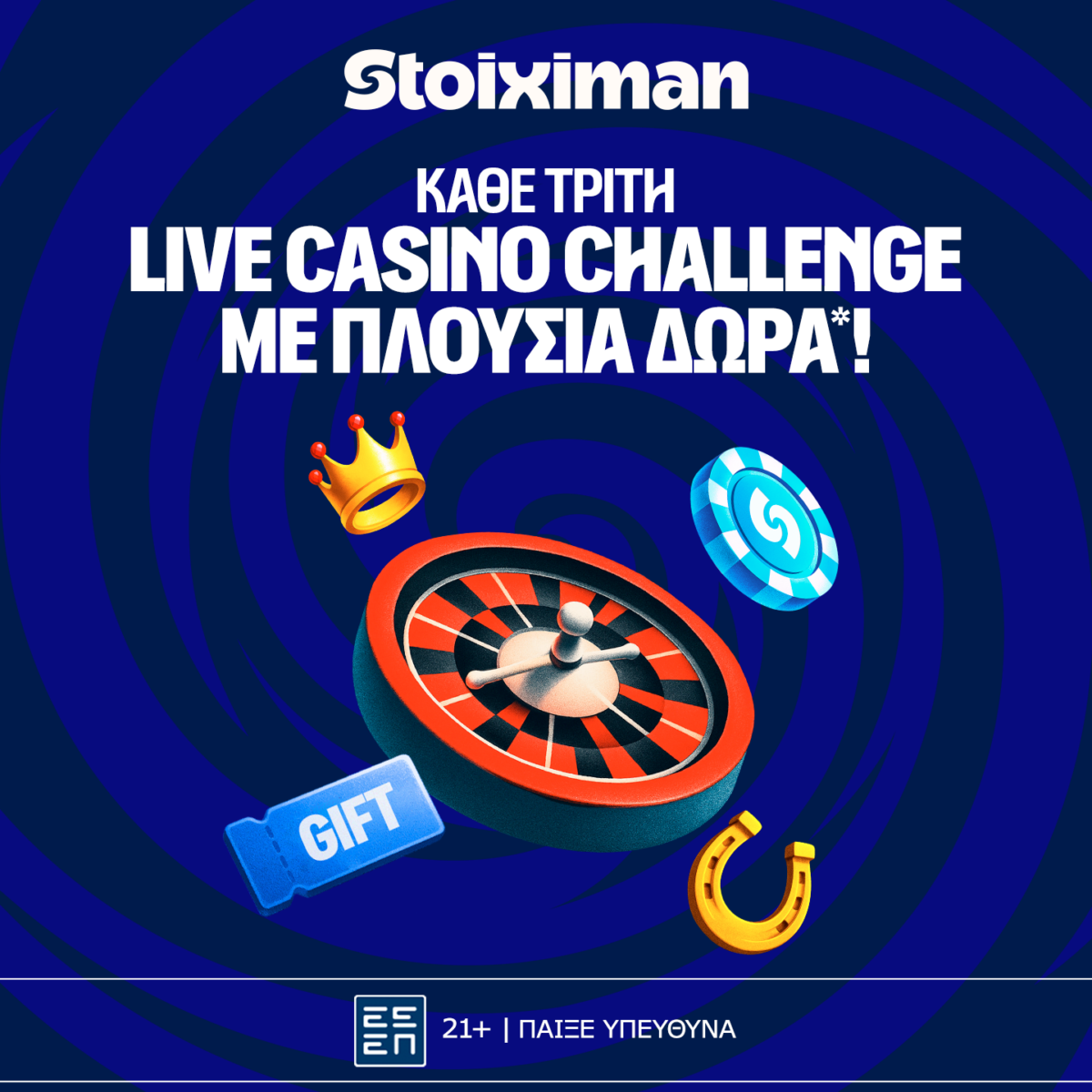 Οι Τρίτες στη Stoiximan φέρνουν διπλό έπαθλο* σε Live Casino και Στοίχημα!