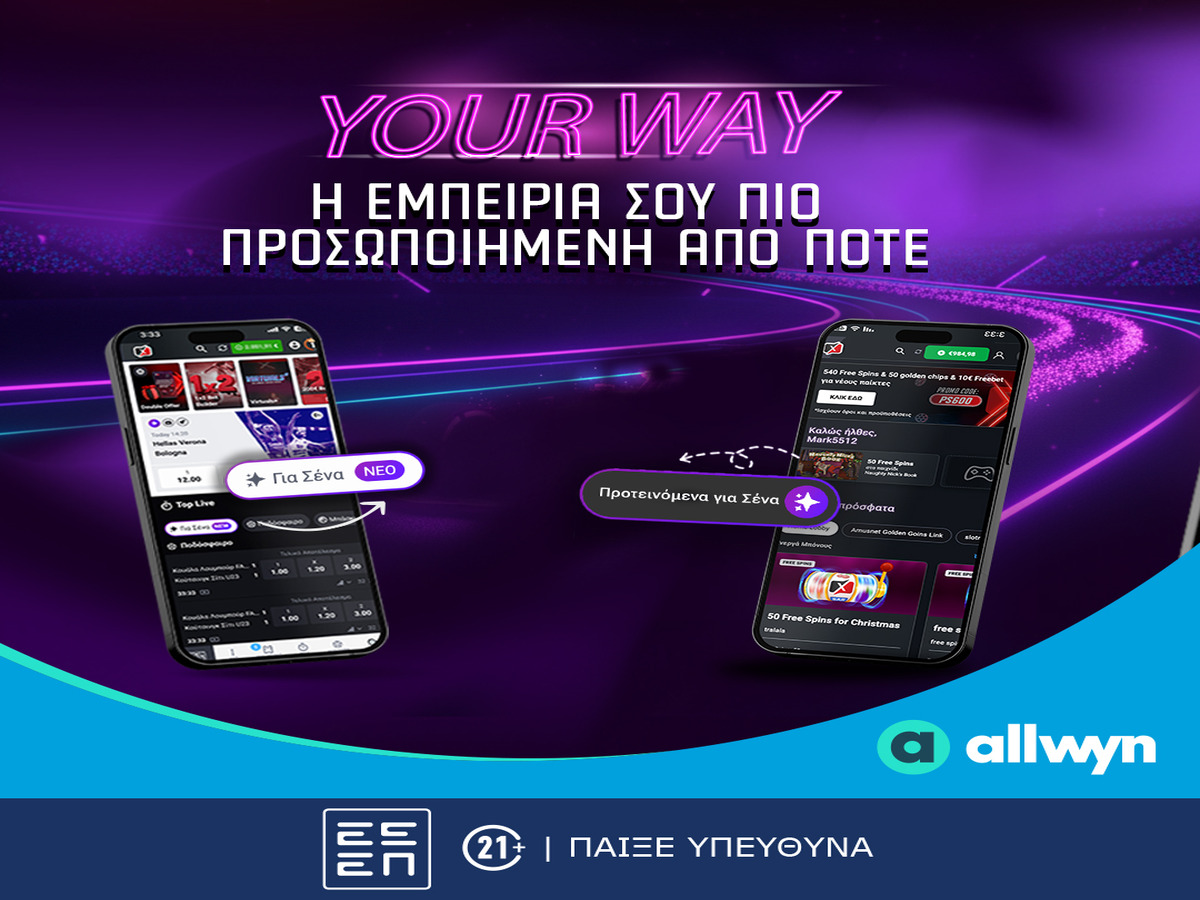 Pamestoixima.gr YOUR WAY: Τώρα η εμπειρία σου γίνεται  πιο εύκολη, πιο γρήγορη και  πιο προσωποποιημένη από ποτέ!