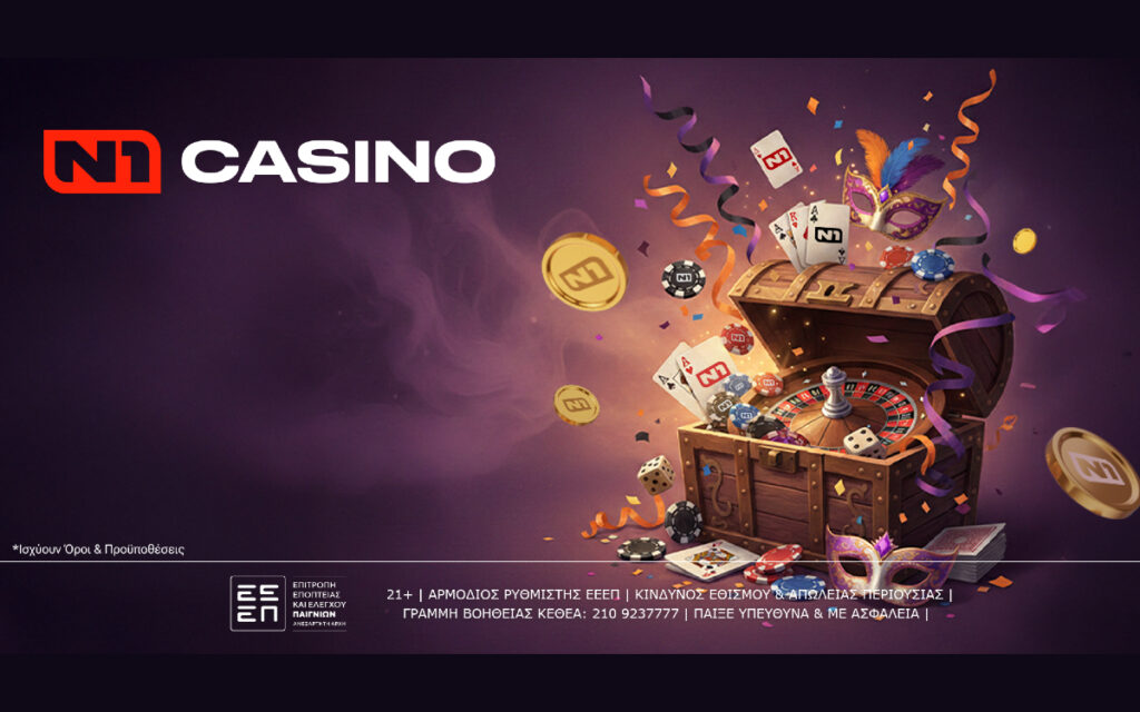 Το N1Casino.gr υποδέχεται τις Απόκριες με το εκρηκτικό “February’s Fun Festival” και 450 Δώρα!*