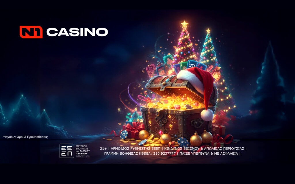 Το N1Casino.gr υποδέχεται τα Χριστούγεννα με έως και 500 Δώρα*