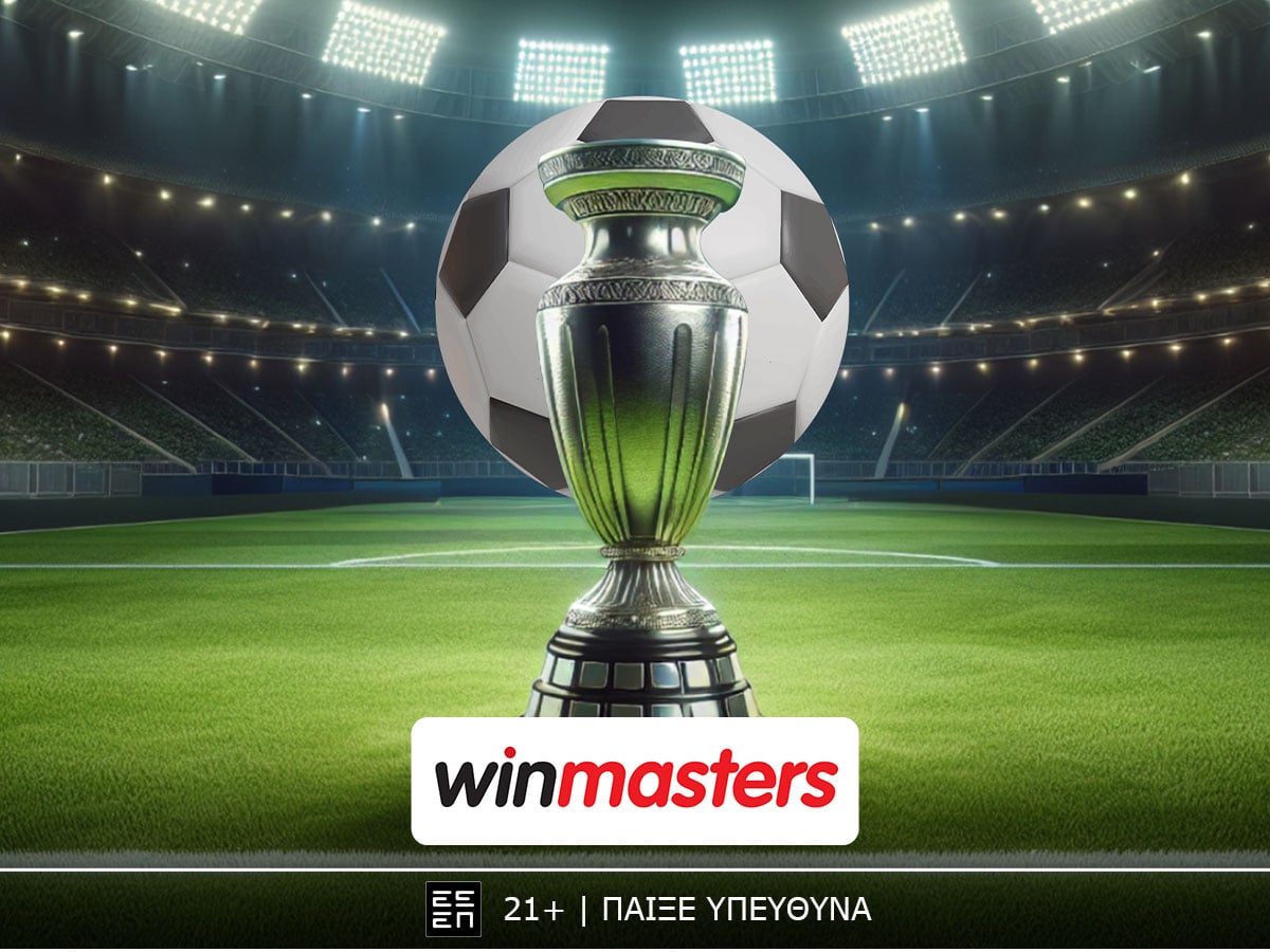 Στα… φιλικά τα καλύτερα γκολ, στη winmasters οι καλύτερες αποδόσεις!