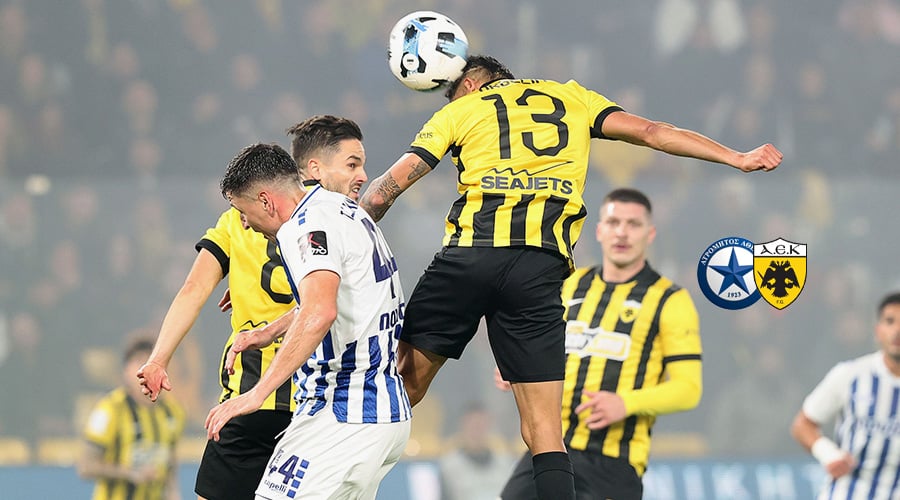 ΑΤΡΟΜΗΤΟΣ - ΑΕΚ