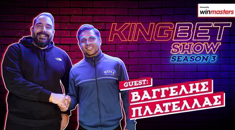 Βαγγέλης Πλατέλλας: Η δουλειά είναι πιο σημαντική απ’ το ταλέντο | Kingbet Show #42