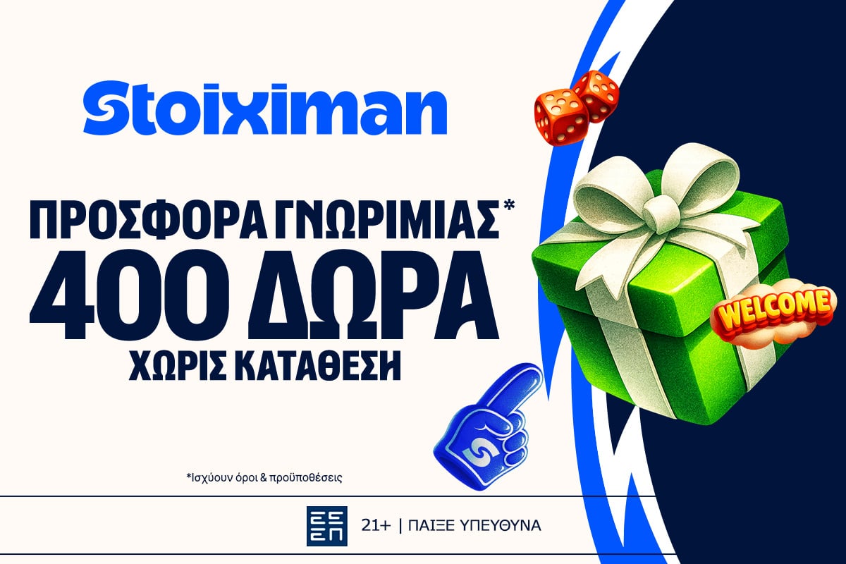 Προσφορά με 400 Δώρα* χωρίς κατάθεση* + 100 extra Δώρα*