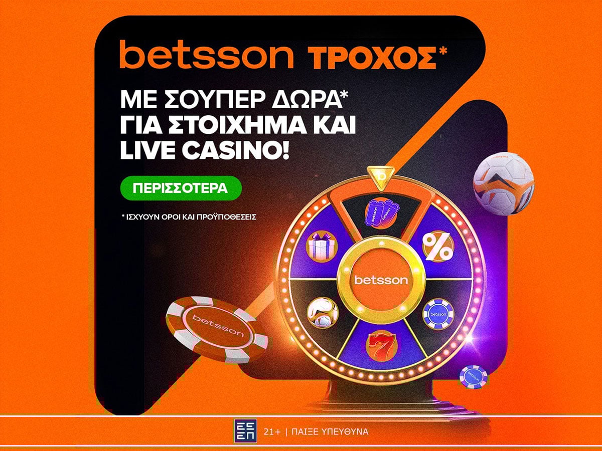 Ο Τροχός της Betsson γυρίζει κάθε μέρα με δώρα*