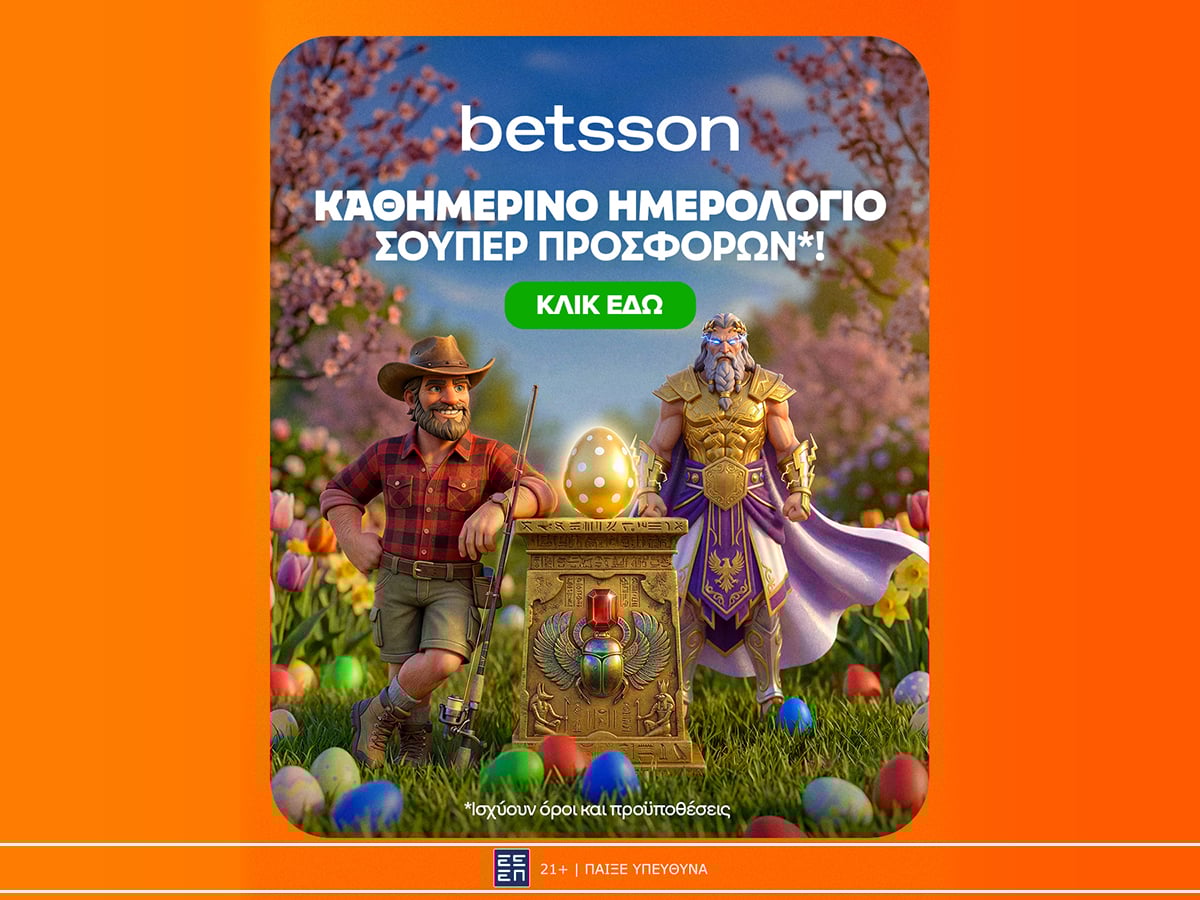 Καθημερινό Ημερολόγιο Σούπερ Προσφορών* στην Betsson!