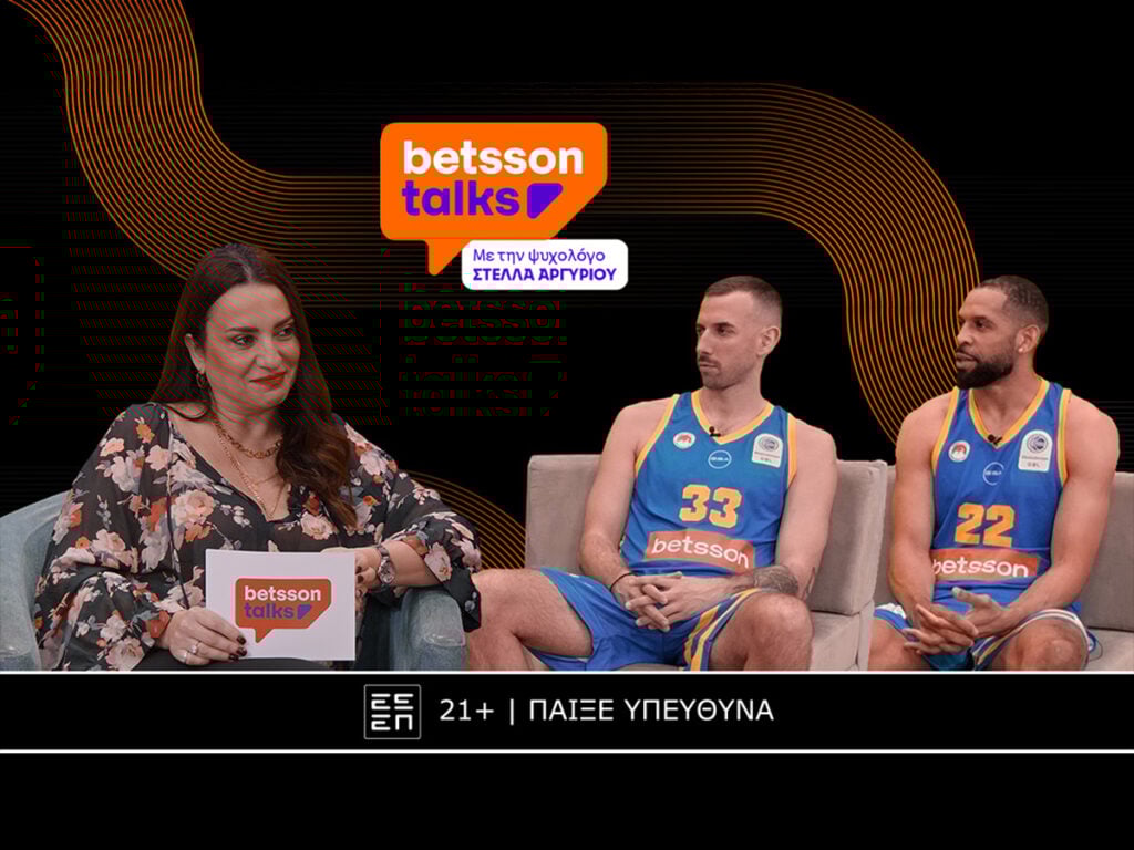 Betsson Talks: Όταν οι Παίκτες Μιλούν Αληθινά