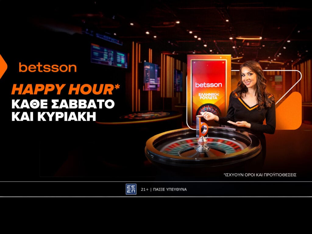 Happy Hour* κάθε Σάββατο και Κυριακή στην Betsson Greek Roulette!