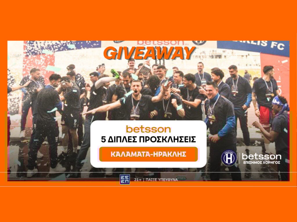 Betsson: Μεγάλος διαγωνισμός για το Καλαμάτα – Ηρακλής