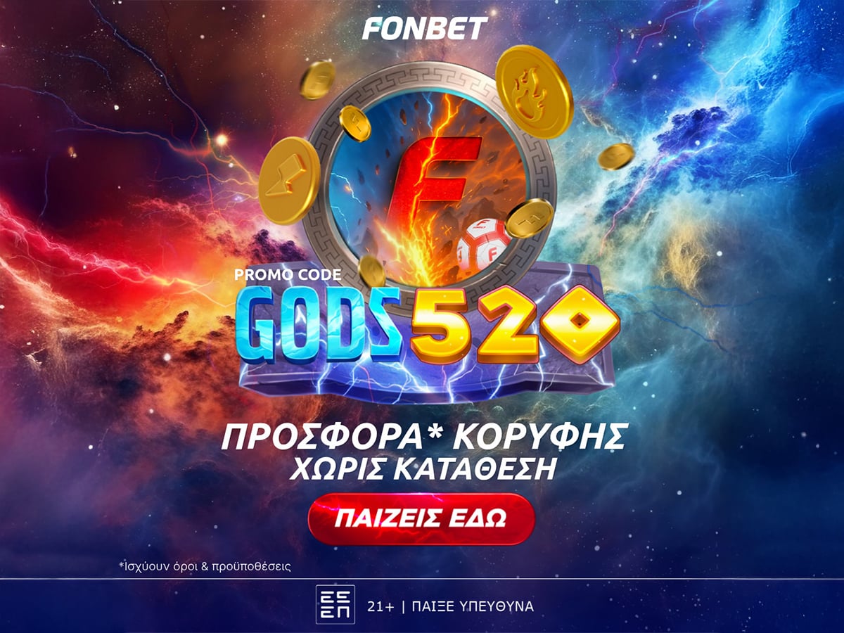 ✨ Προσφορά* Κορυφής από τη Fonbet!