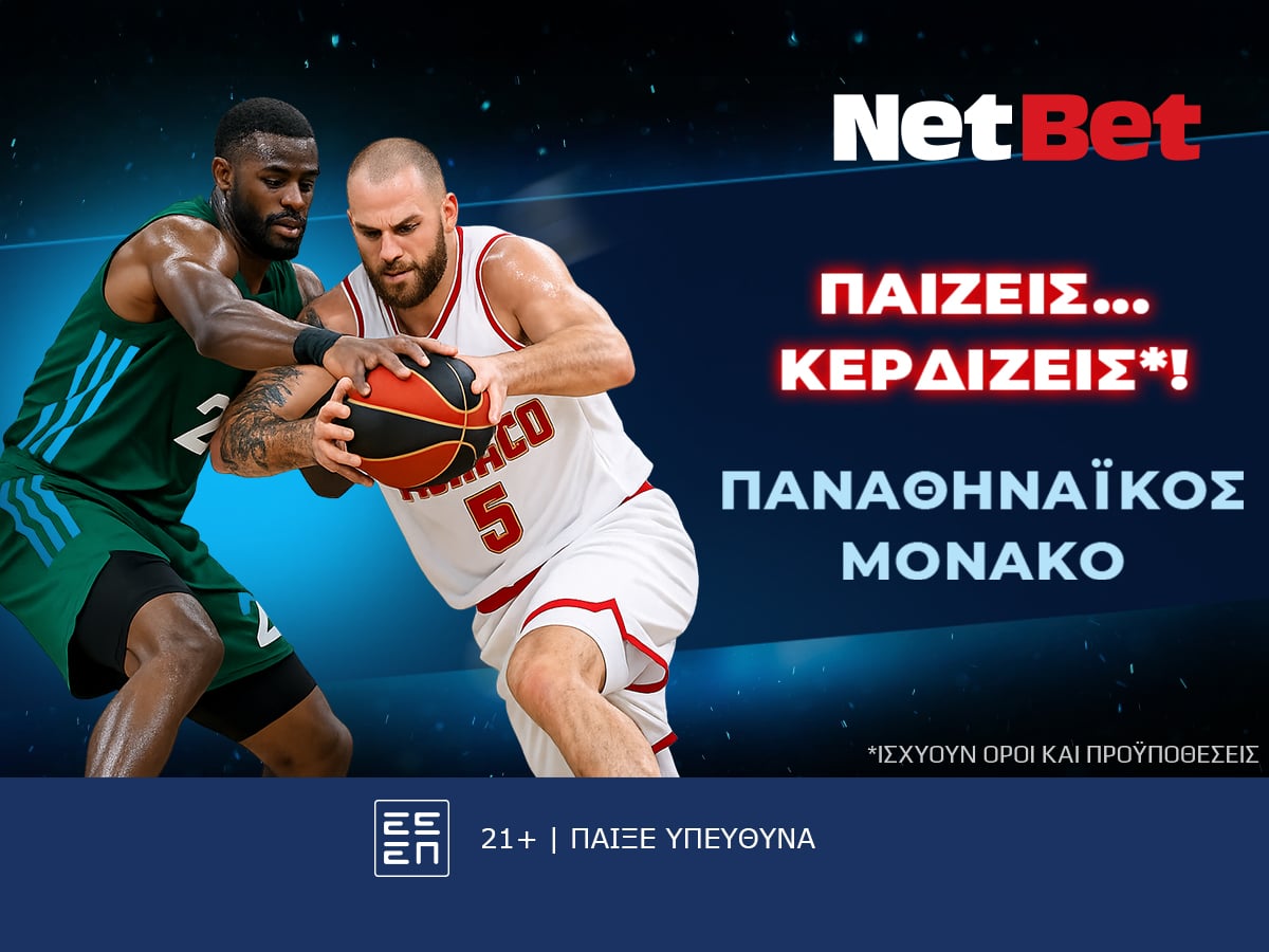 Παίζεις... κερδίζεις* απόψε στο Παναθηναϊκός - Μονακό!