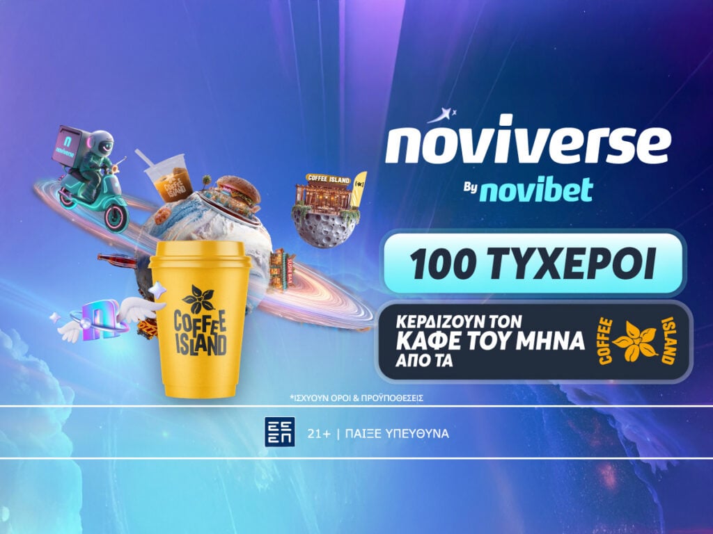 Noviverse by Novibet: ΔΩΡΕΑΝ ΚΑΦΕΣ ΓΙΑ 1 ΜΗΝΑ