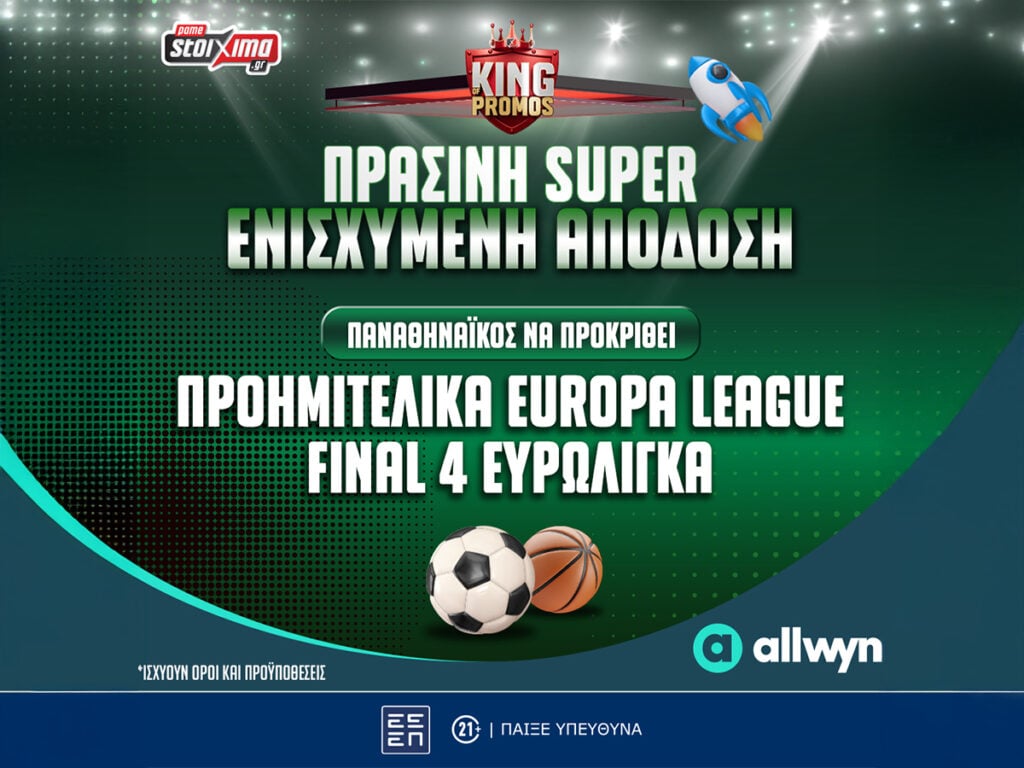 Europa League & EuroLeague: Σούπερ «ενισχυμένος» ο Παναθηναϊκός στο Pamestoixima.gr