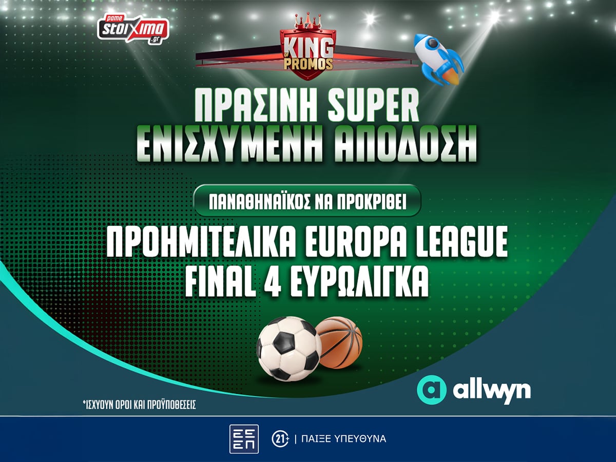 Europa League & EuroLeague: Σούπερ «ενισχυμένος» ο Παναθηναϊκός στο Pamestoixima.gr