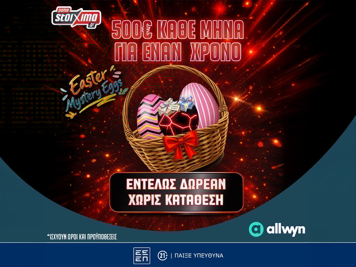 Τι είναι τα Easter Mystery Eggs;