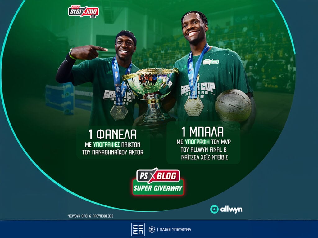 Παναθηναϊκός AKTOR: Διεκδικείς* μπάλα με την υπογραφή του Νάιτζελ Χέιζ-Ντέιβις (διαγωνισμός)