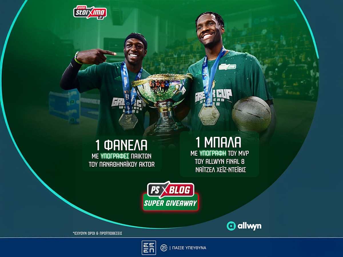 Παναθηναϊκός AKTOR: Διεκδικείς* μπάλα με την υπογραφή του Νάιτζελ Χέιζ-Ντέιβις (διαγωνισμός)