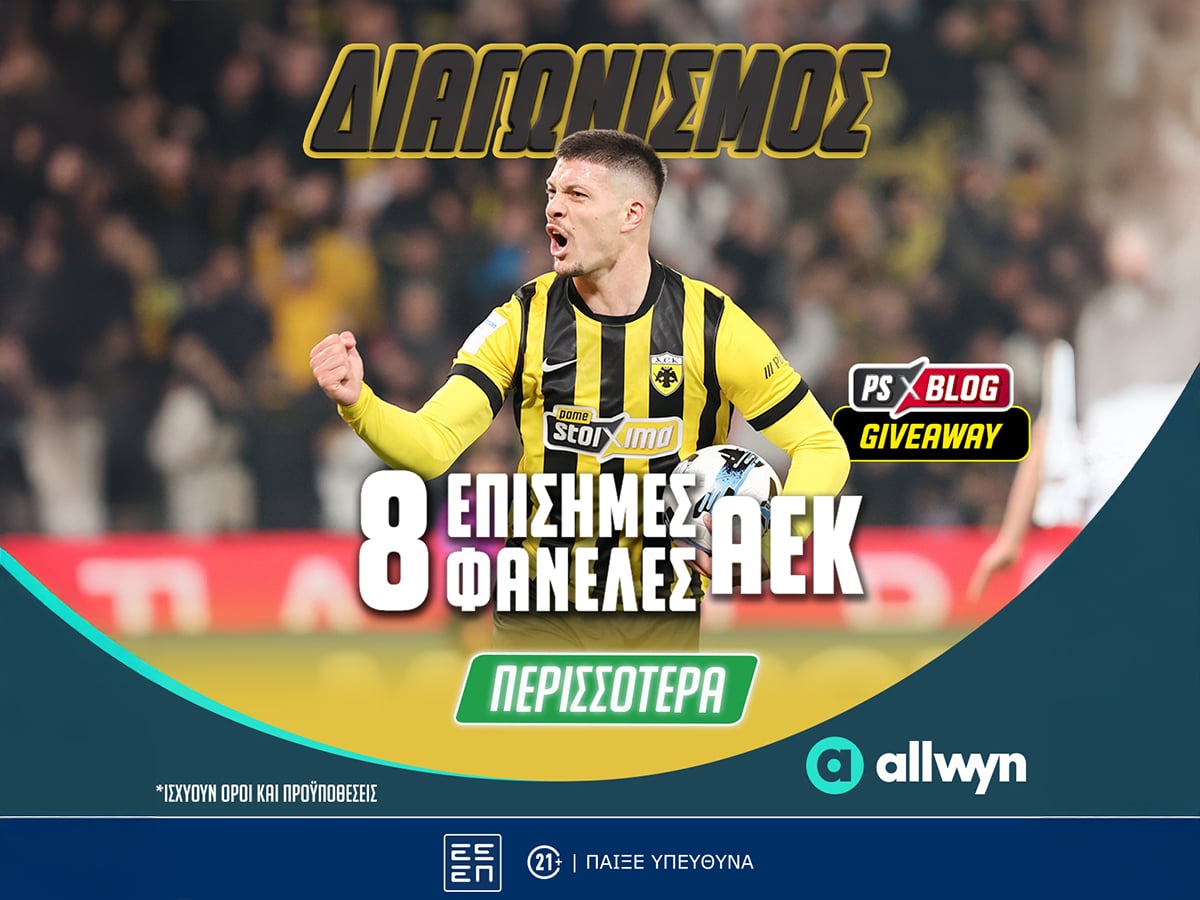 ΑΕΚ: Διεκδικείς* 8 επίσημες φανέλες της «Ένωσης» (διαγωνισμός)