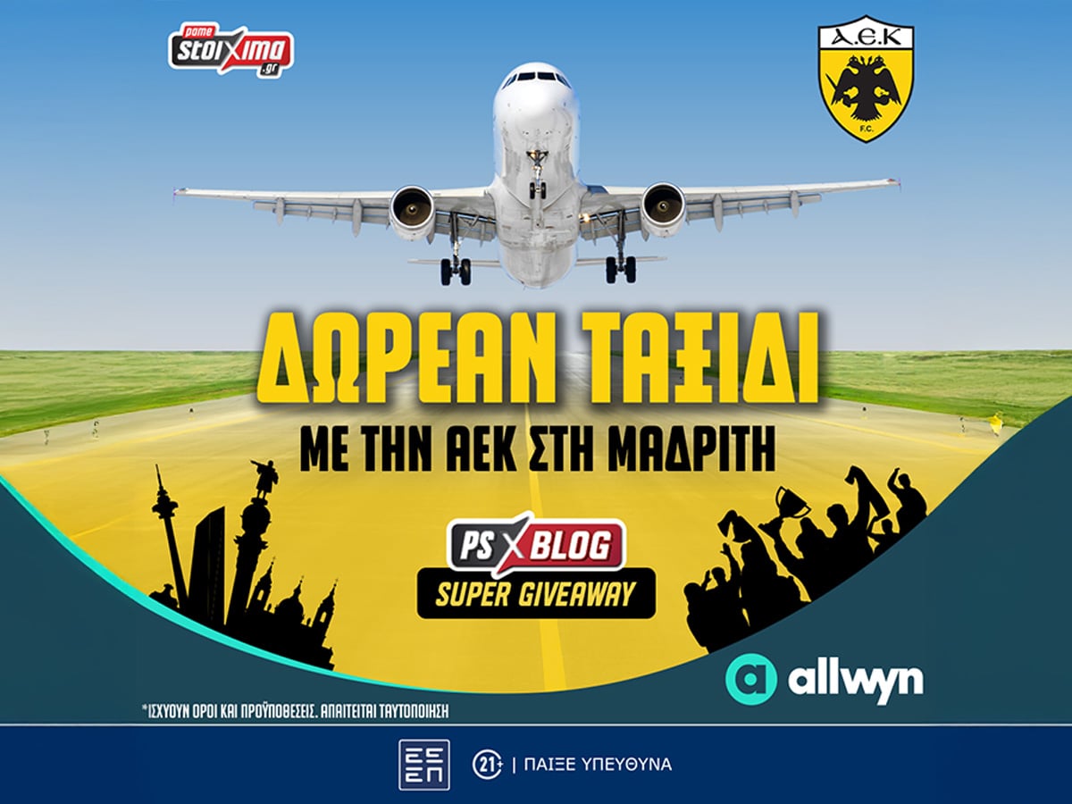 Με την ΑΕΚ στη Μαδρίτη: Διαγωνισμός για δωρεάν* ταξίδι