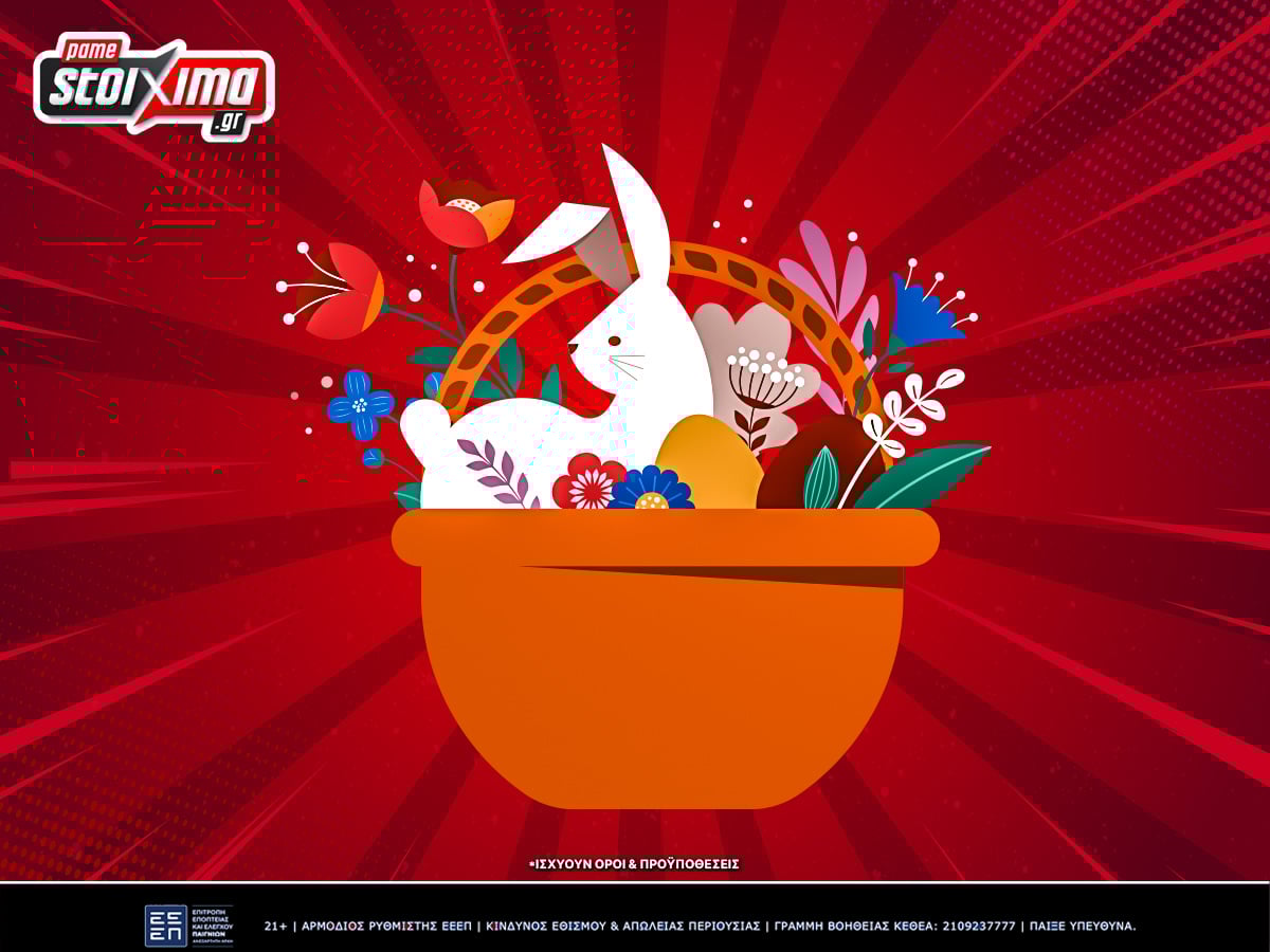 Πώς λειτουργούν τα Easter Mystery Eggs;