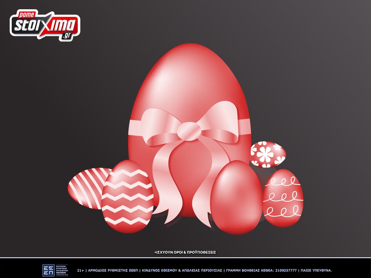 Συχνές Ερωτήσεις για το Easter Mystery Eggs