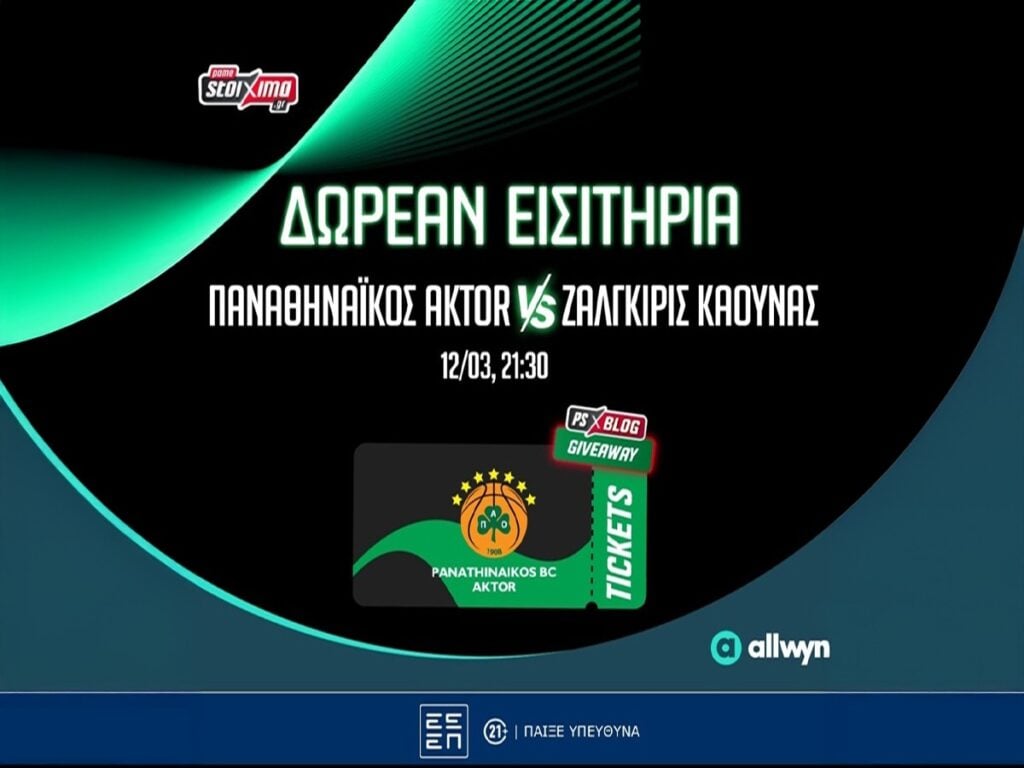 Παναθηναϊκός AKTOR: Δωρεάν* εισιτήρια για το ματς με τη Ζάλγκιρις Κάουνας