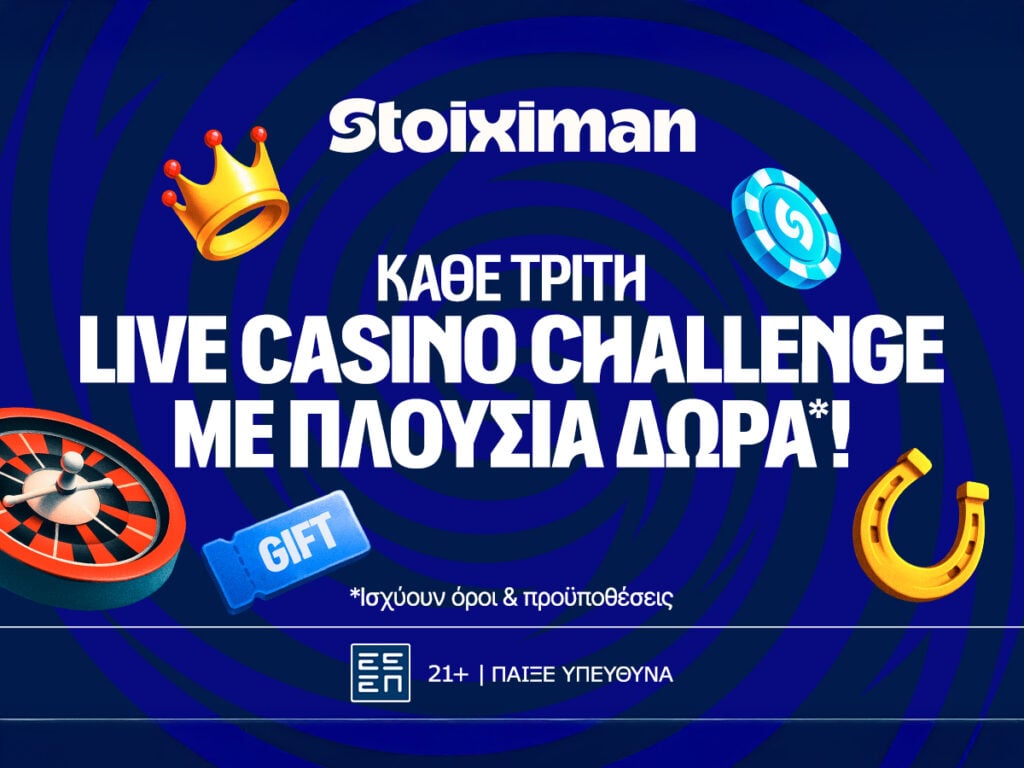 Οι Τρίτες στη Stoiximan φέρνουν διπλό έπαθλο* σε Live Casino και Στοίχημα!