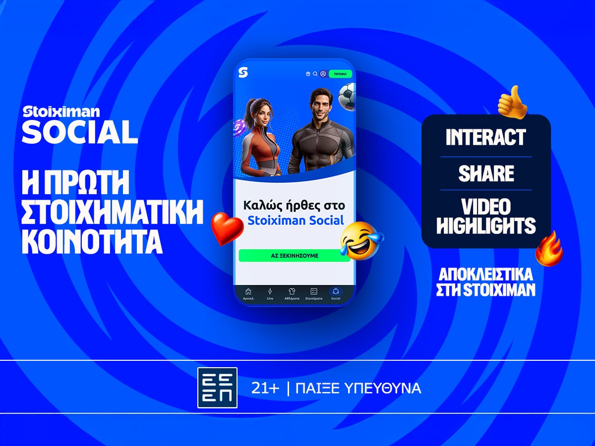 Stoiximan Social: Η νέα social εμπειρία στο παιχνίδι