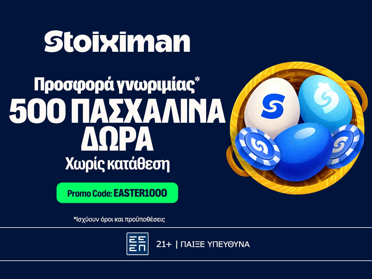 Προσφορά EASTER1000 χωρίς κατάθεση* στη Stoiximan!