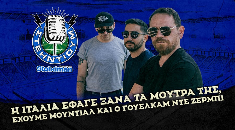 H Ιταλία έφαγε ΞΑΝΑ τα μούτρα της, ΕXOYME MOYNTIAΛ και ο γουέλκαμ Ντε Ζέρμπι