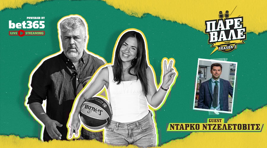 Επιστρέφει Ευρώπη ο Μπογκντάνοβιτς; – Η μάχη του ΠΑΟ και ο γκαρντ Ευρωλίγκας που έφυγε από την αγορά