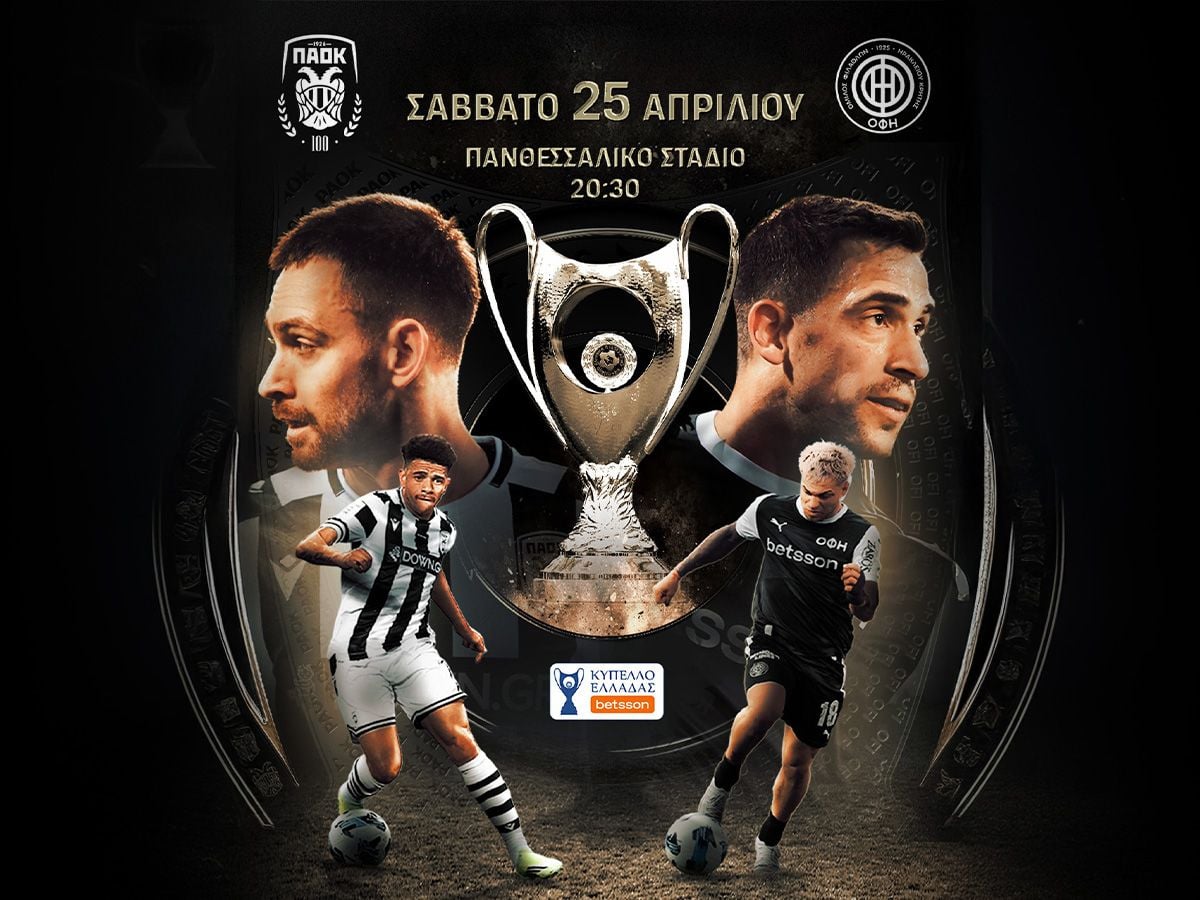ΠΑΟΚ – ΟΦΗ: Τελικός με φουλ ένταση και hot ειδικά στοιχήματα!🔥