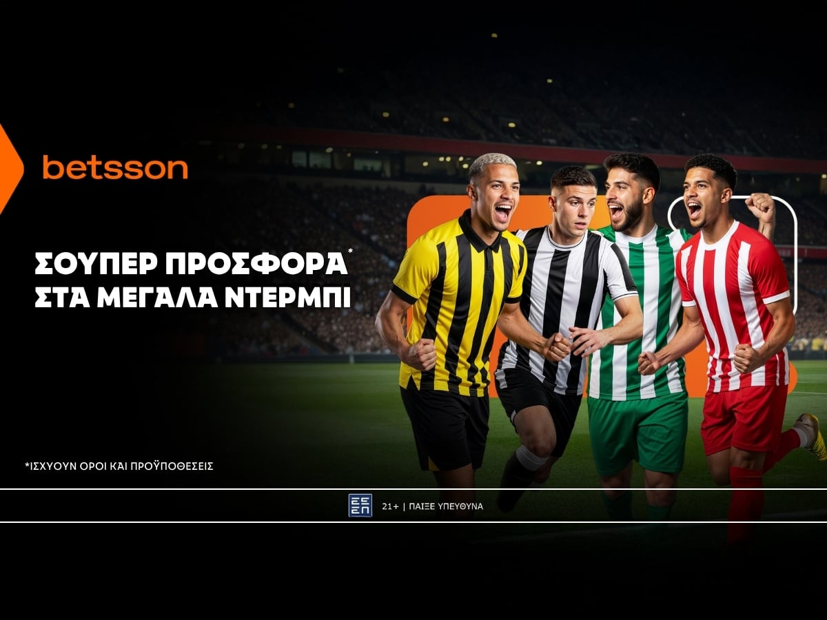 Betsson: Σούπερ προσφορά* στα ελληνικά ντέρμπι!