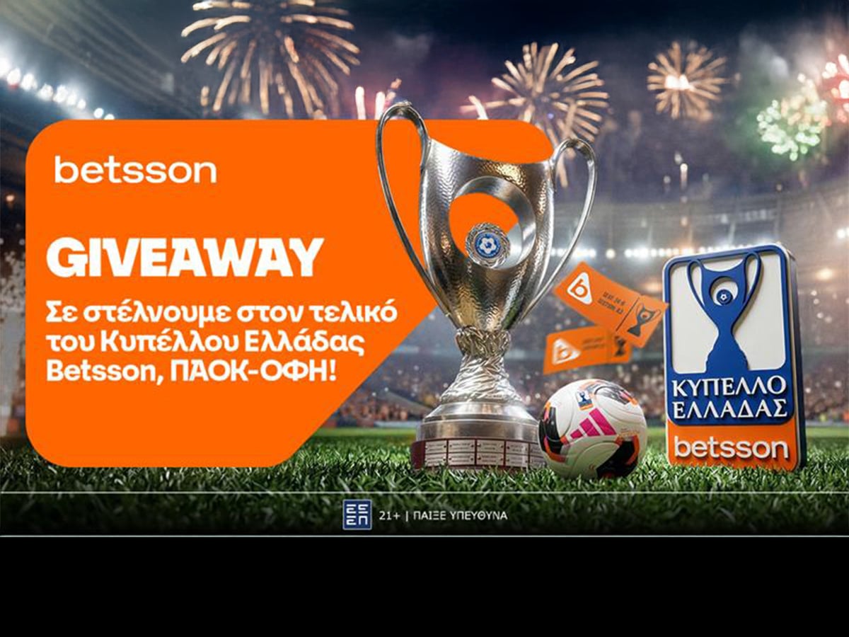 Betsson: Δύο διπλές προσκλήσεις για τον τελικό του Κυπέλλου Ελλάδας Betsson