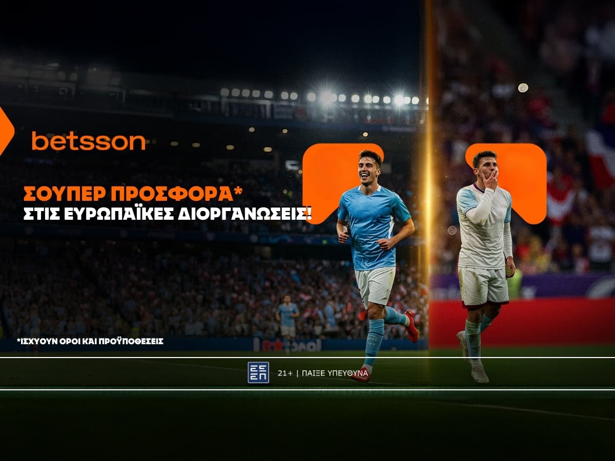 Betsson: Σούπερ προσφορά* στις ευρωπαϊκές διοργανώσεις!