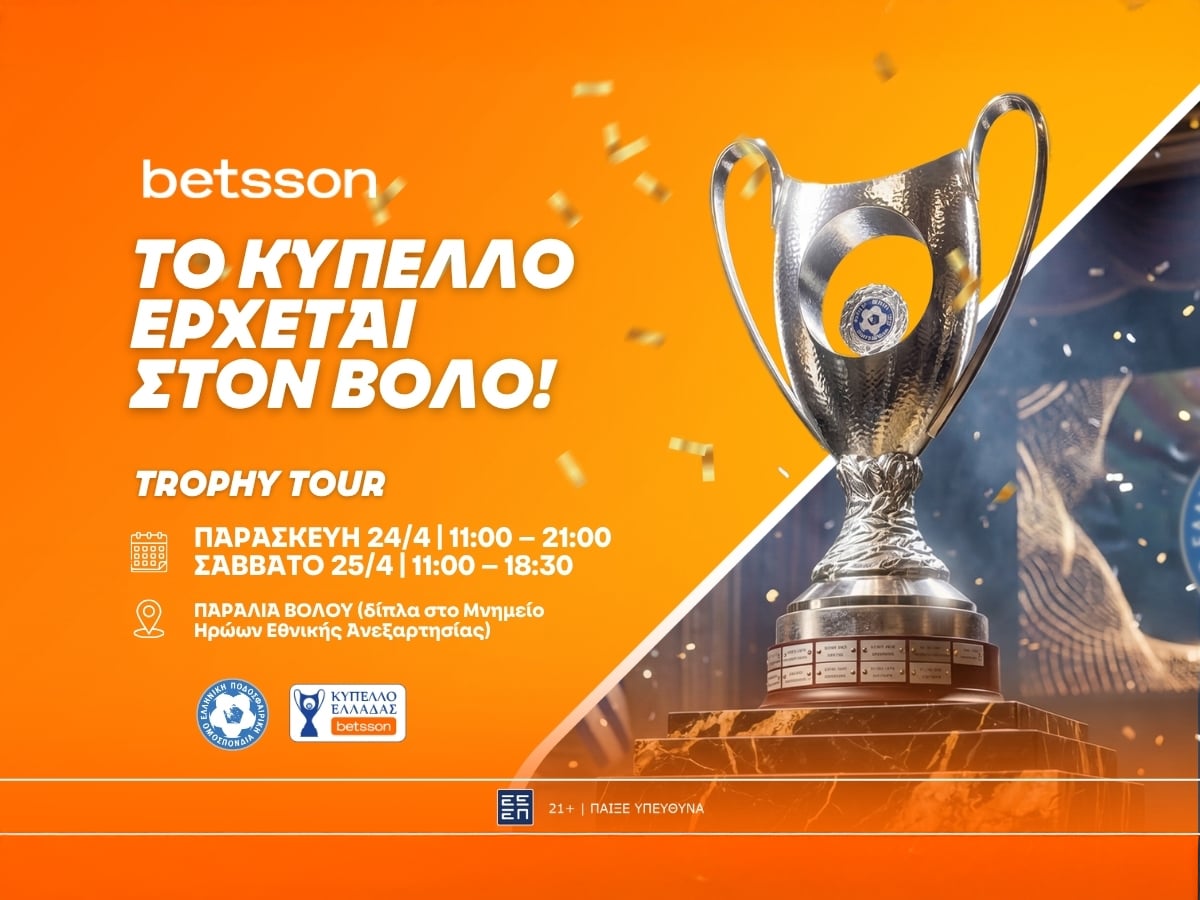Το Betsson Trophy Tour έρχεται στον Βόλο, για τον τελικό του Κυπέλλου Ελλάδας Betsson