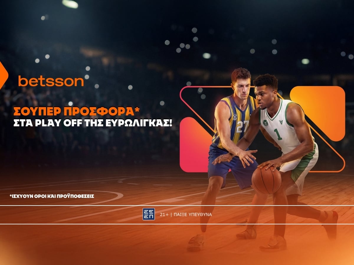 Betsson: Σούπερ προσφορά* στα πλέι-οφς της Ευρωλίγκας!