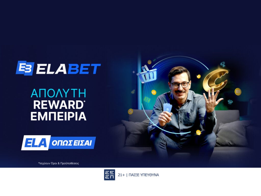 Η Εlabet παρουσιάζει το νέο της Κατάστημα Ανταμοιβών και αναβαθμίζει την εμπειρία του παιχνιδιού