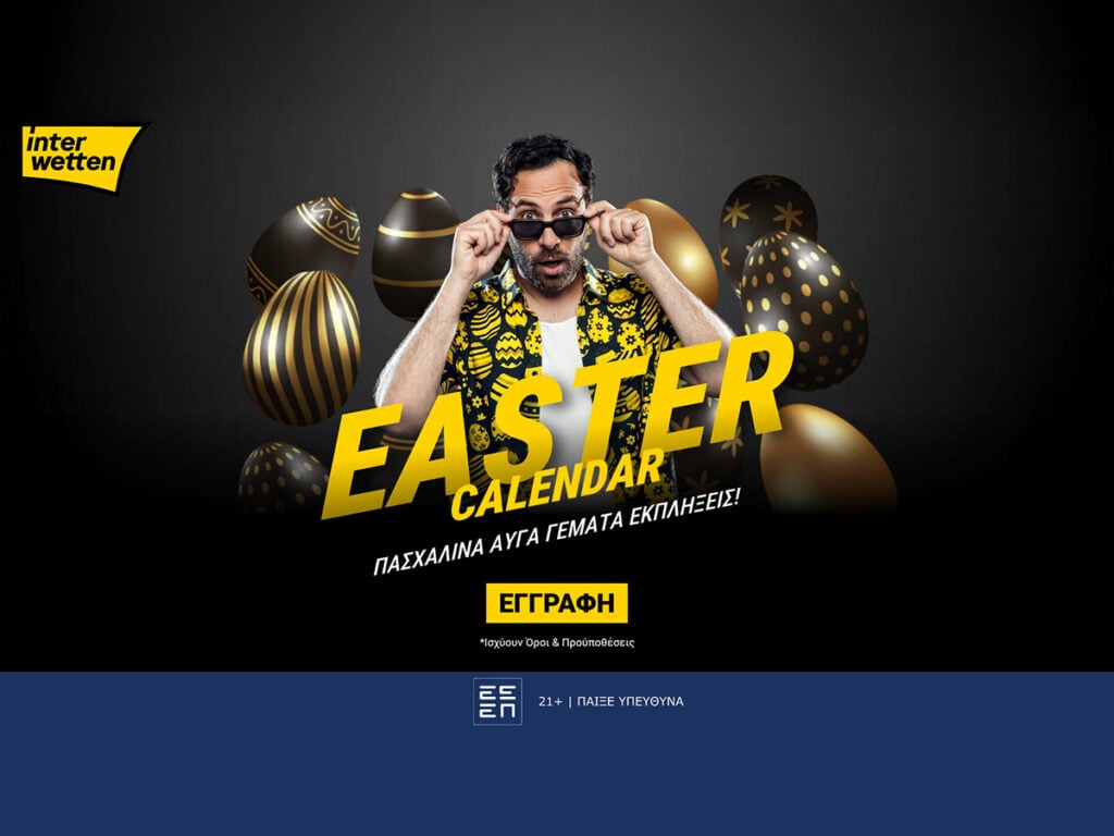 Πασχαλινό Ημερολόγιο προσφορών από την interwetten