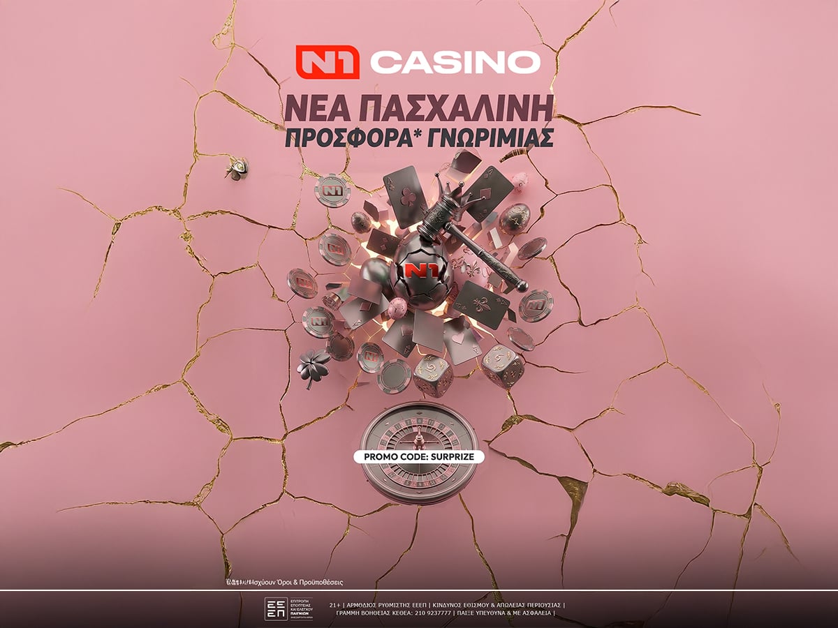 Το N1Casino.gr φέρνει την πασχαλινή έκπληξη: “Easter Surprise”!