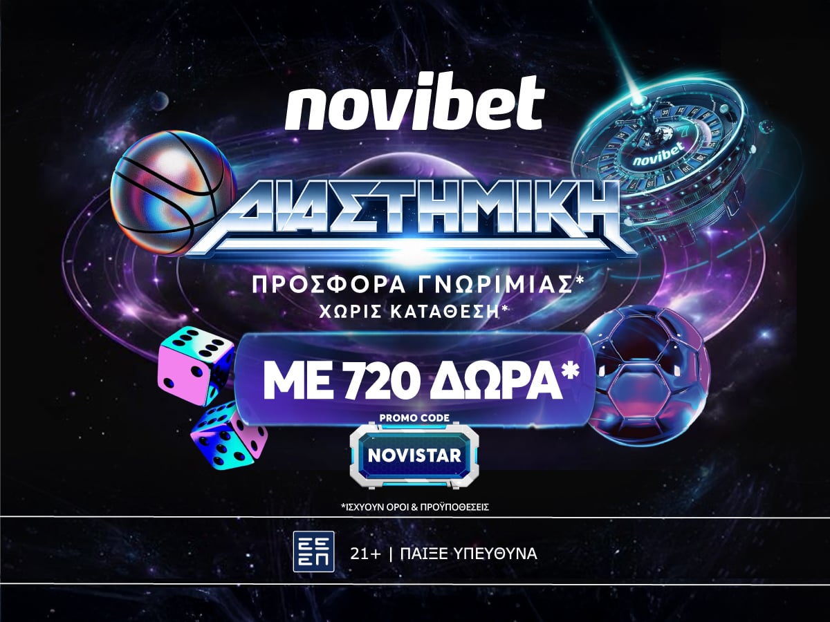 Φωτιά στο πρωτάθλημα με διαστημική προσφορά* γνωριμίας από τη Novibet!