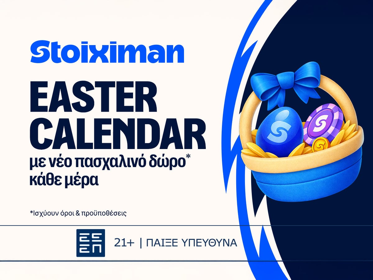 Easter Calendar: 5 Δώρα* σε όλους στη Stoiximan!
