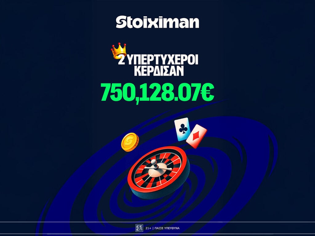 Jackpots αξίας 750,128.07€, σε δύο ημέρες, στη Stoiximan!