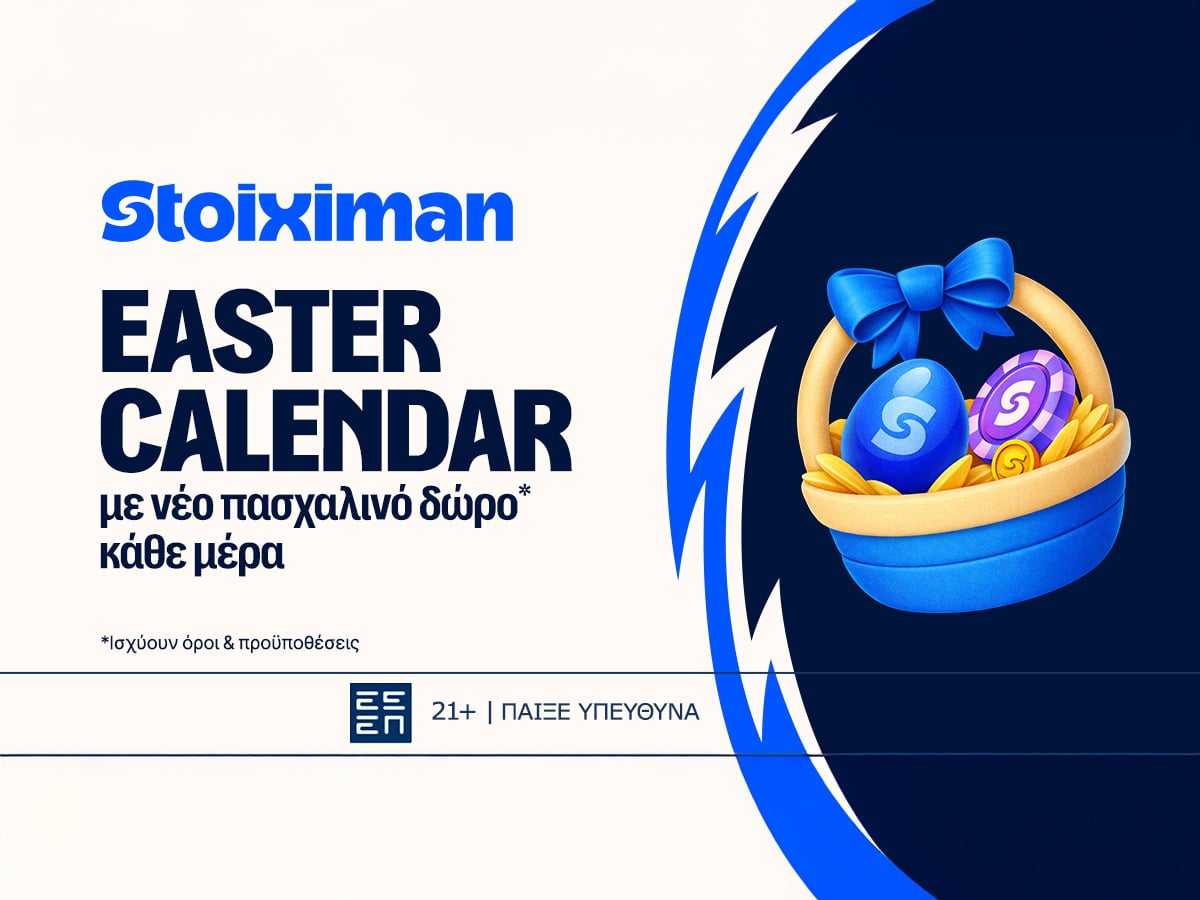 Πασχαλινή προσφορά με 5 Δώρα* σε όλους στη Stoiximan!