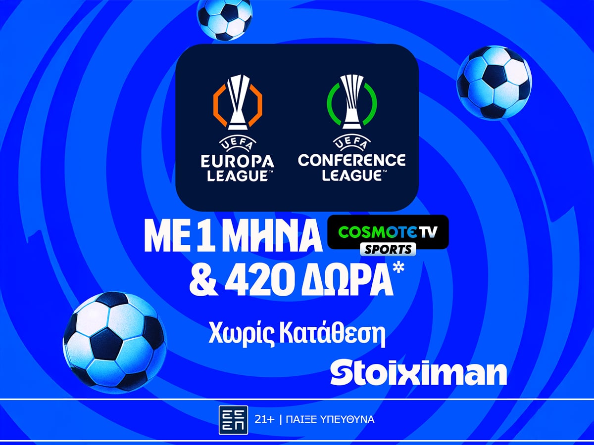Ημιτελικά Europa & Conference με έπαθλο* ανταμοιβής και προσφορά χωρίς κατάθεση* με ένα μήνα Cosmote TV και 420 Δώρα*!