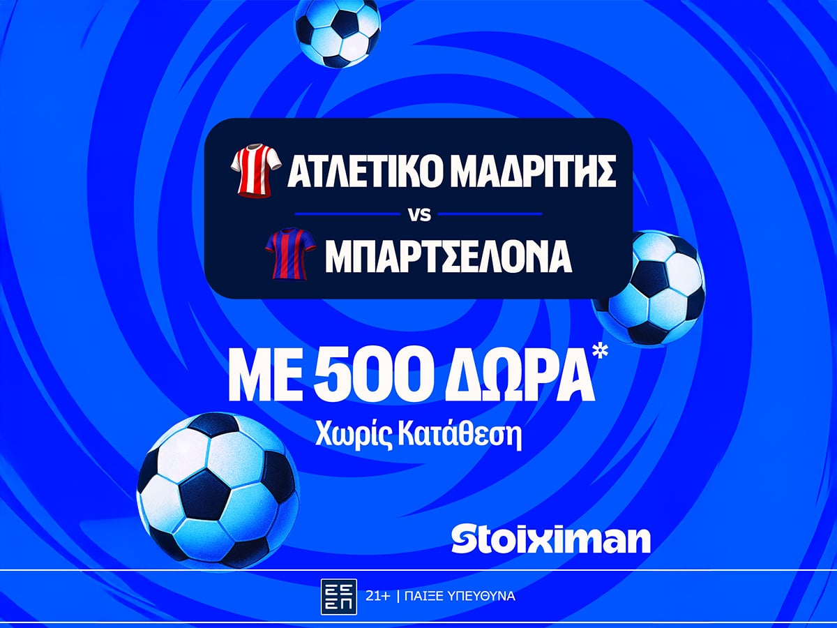 Έπαθλο* ανταμοιβής για το Ατλέτικο - Μπαρτσελόνα στη Stoiximan!