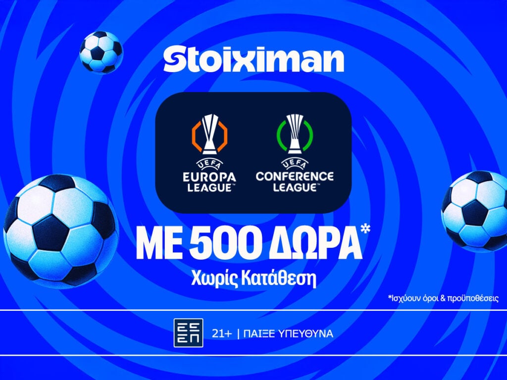 Έπαθλο ανταμοιβής στα Προημιτελικά του UEFA Europa League!*